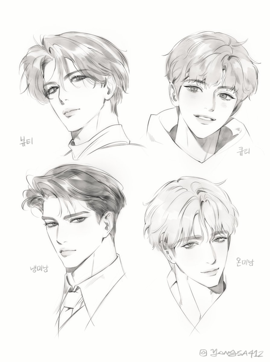 미남이란.... 뭘까...