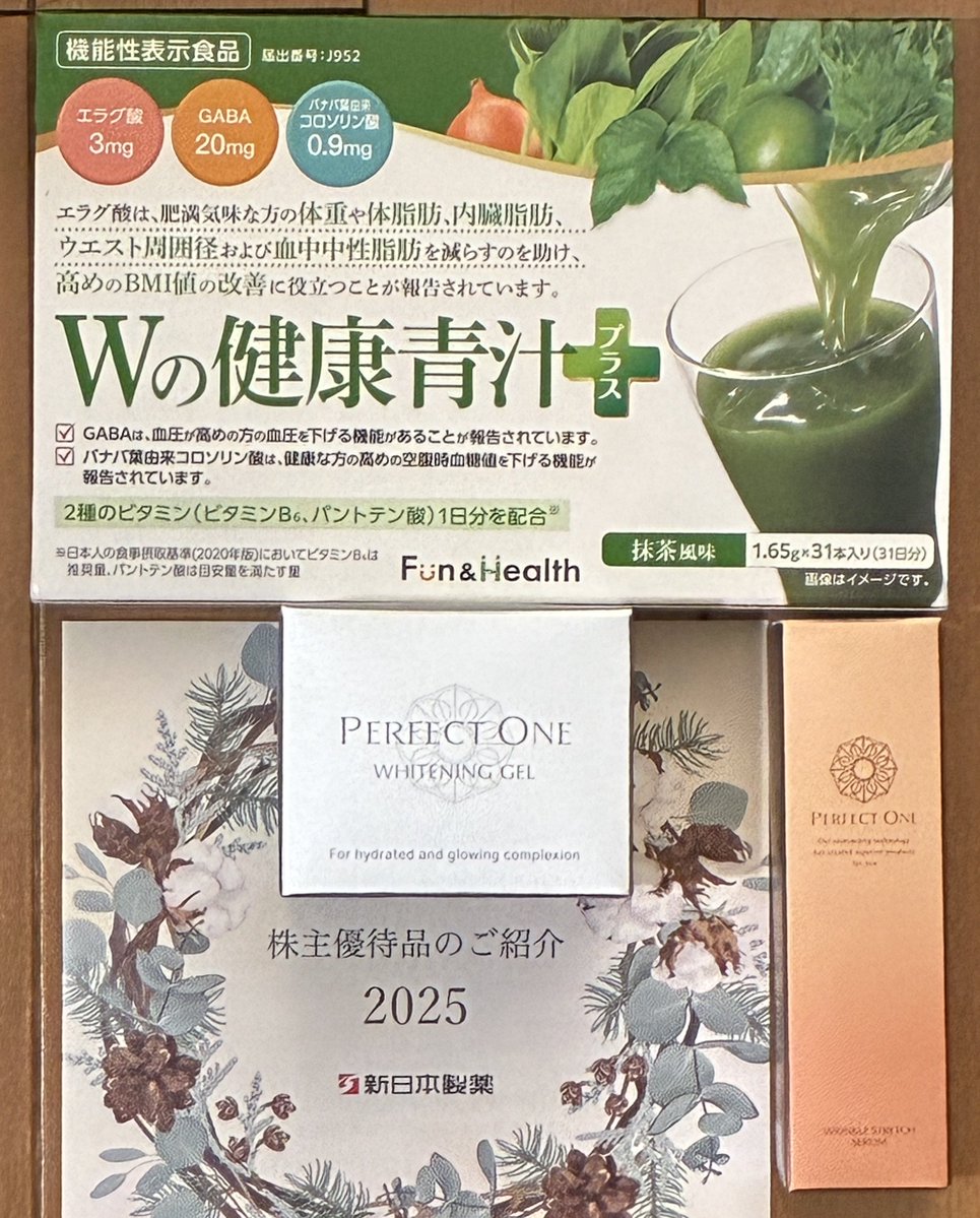 新日本製薬 から #株主優待 の商品が届きました。 100株6ヶ月以上1の