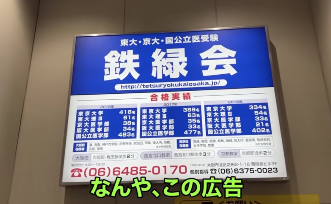 鉄 緑 Benesse 鉄緑会個別指導センター