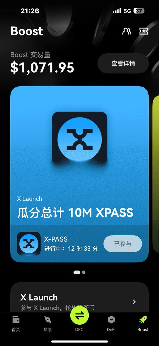 0xKylex's tweet photo. #okxboost  12月-第三周-第一个毛
💎代币：#XPASS 
🏆 奖励池总额: 10000000.0 XPASS
🎁 空投价值：70万U
✅️最低 Boost 交易量: 600
✅ 最低 Boost 余额: 200
🚀 开始时间: 2025-12-16 16:00:00
🏁 结束时间: 2025-12-17 10:00:00

总积分预测：接近4万分
没刷量的先别刷，交易赛前1天刷，能一鱼两吃 https://t.co/Fh2gHAH8sj