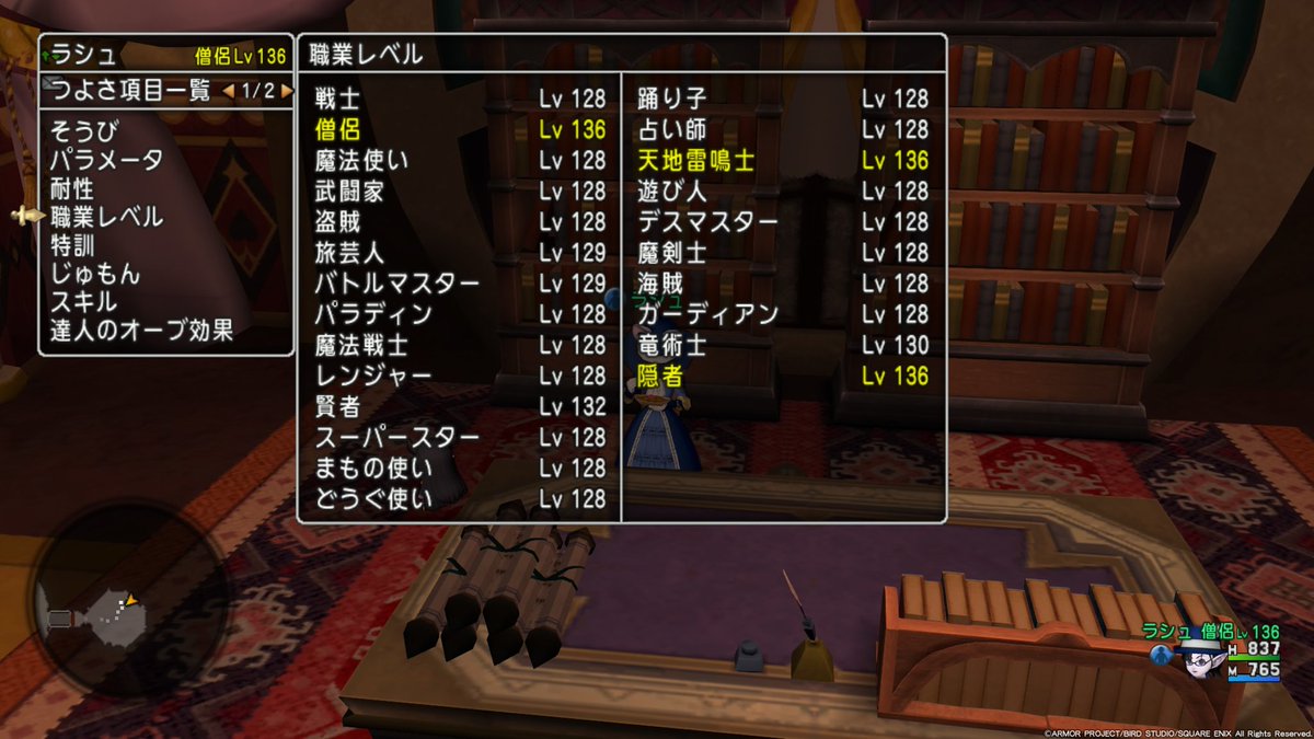 sheepaliceV's tweet photo. 次もまたレベル上げをがんばりたいところ https://t.co/Q9XVzXEQ0A
