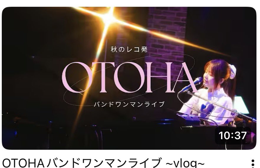 otohakun_inu's tweet image. 11/30(日)OTOHAバンドワンマンの
vlogが公開されました👏

楽しい裏側もみえみえです👀
たくさんみてねー！👇

movie&amp;amp;edit @thisissatsuki 💗

youtu.be/9xckDnhvXVU?si…