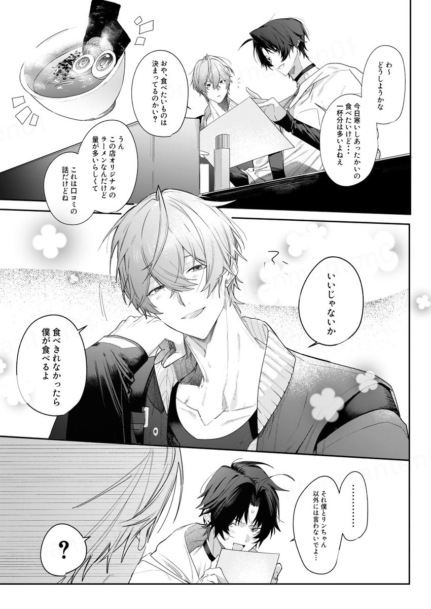 アキ悠なんだよ〜〜 