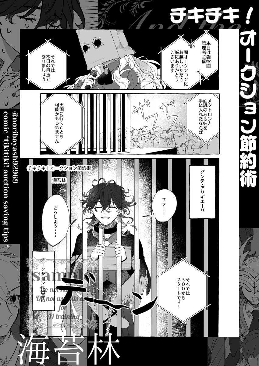 M&D法律事務所アンソロ tweet media