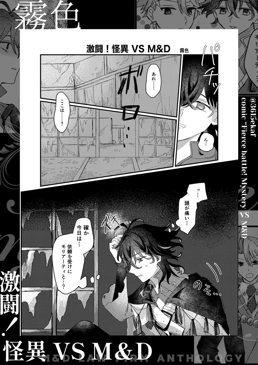 M&D法律事務所アンソロ tweet media