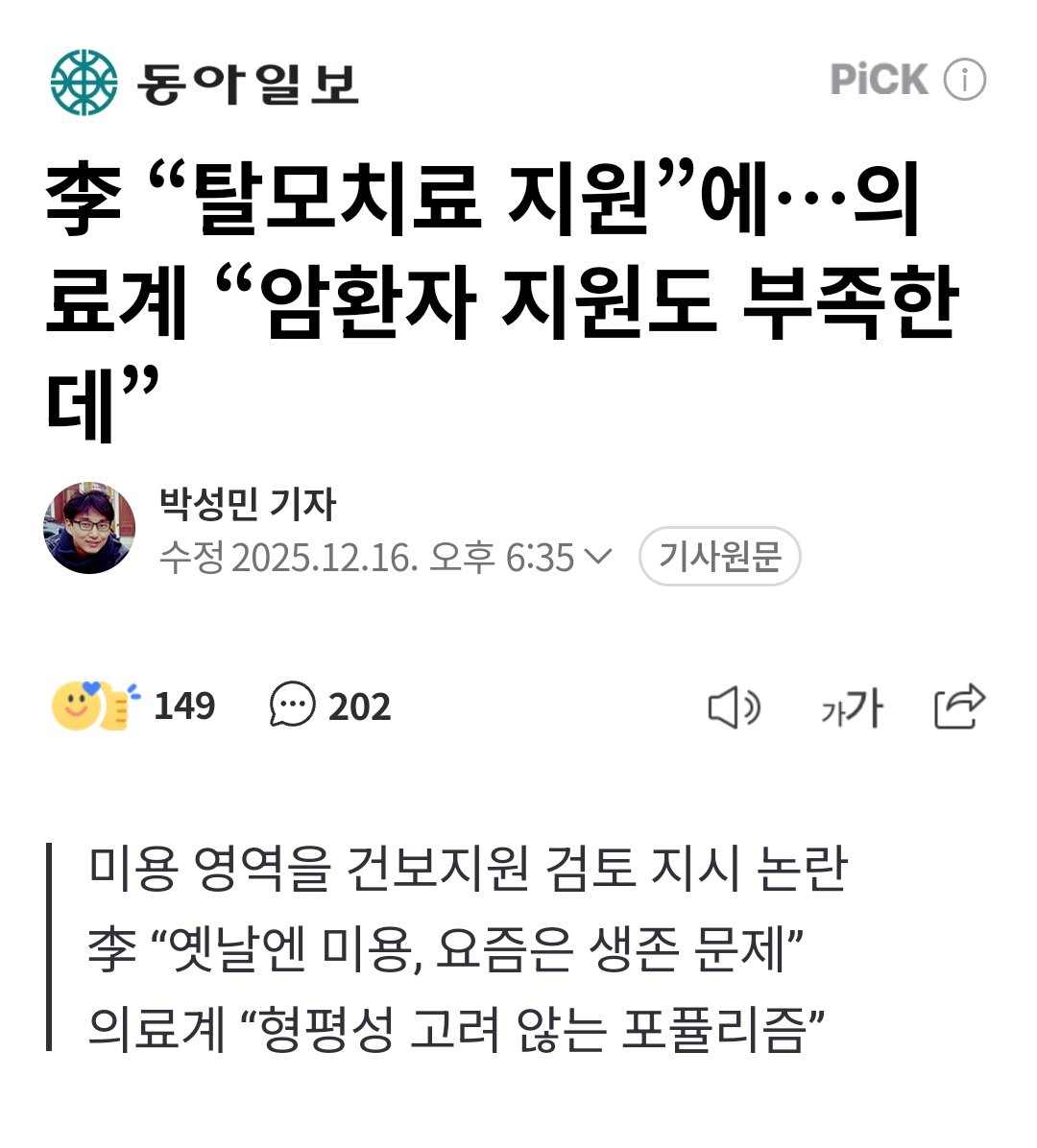 지금 당장 국가가 뭘 해야하는지
업무파악도 제대로 못하고
그저 하는 짓은
잘난 척, 아는 척
척척박사 짓이나 하고 있는
대통령 호소인