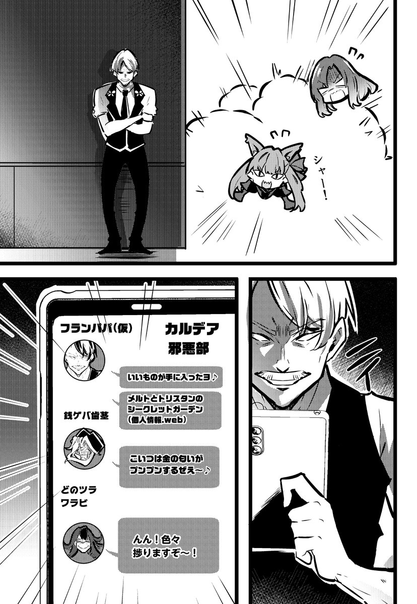 メルトリリス漫画 #Fate #FGO #FateGrandOder 