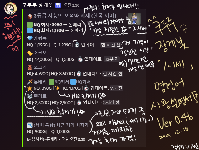 쿠루루 장게봇💛7.5 완벽지원! + 이벤트중! tweet media