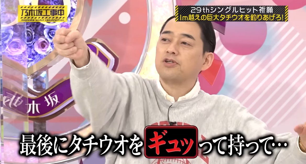 タチウオをギュッ 生写真でも、いじられる五百城ちゃん笑 #五百城茉央