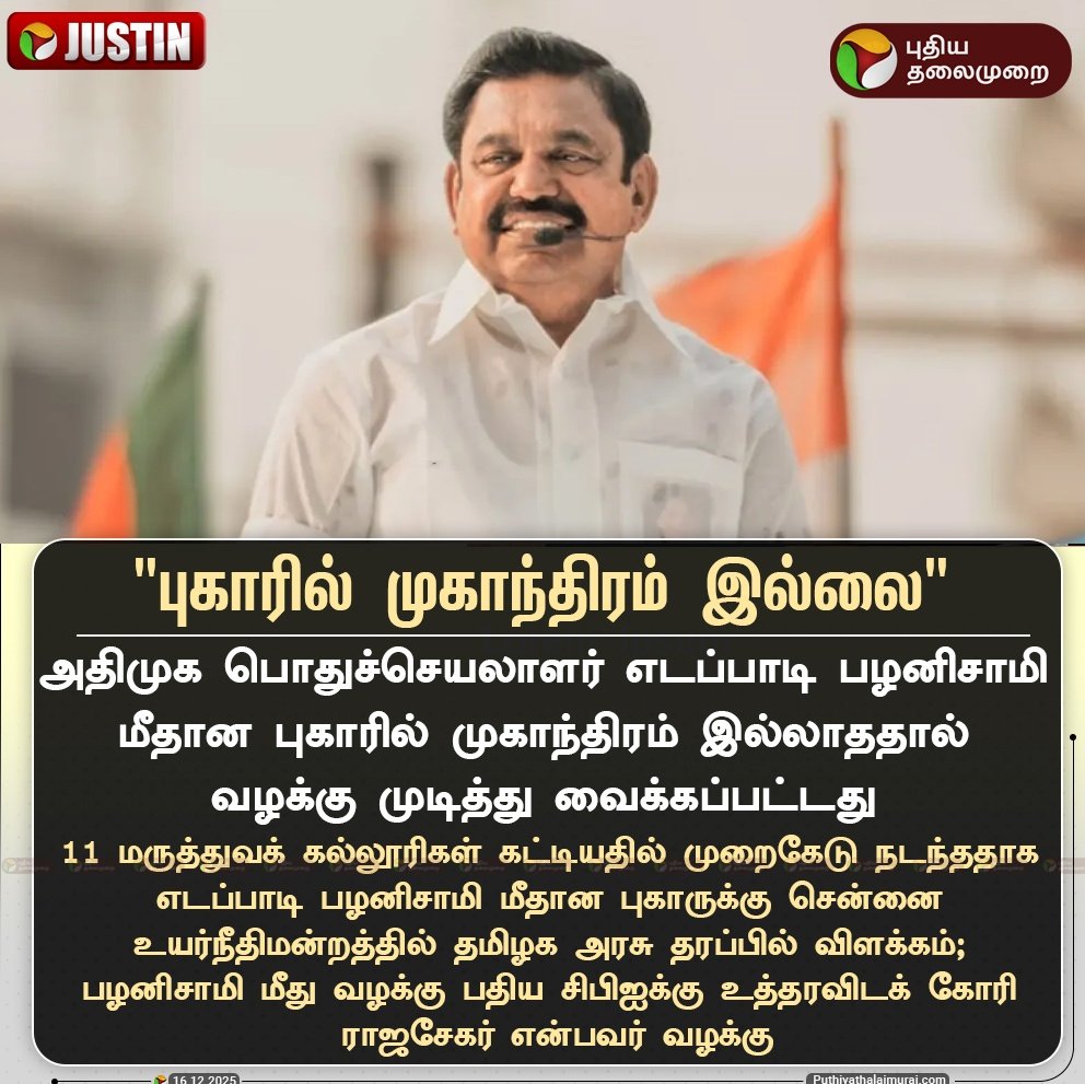 IndiraniSudala1's tweet photo. எவ்வளவு மனிதர்கள் தான் இந்த மனிதரை அசைக்க பார்ப்பார்கள்... ஆனால் ஆண்டவன் எப்போதும் இவரின் பக்கமே.... 💪🏼 https://t.co/44RK52enmo
