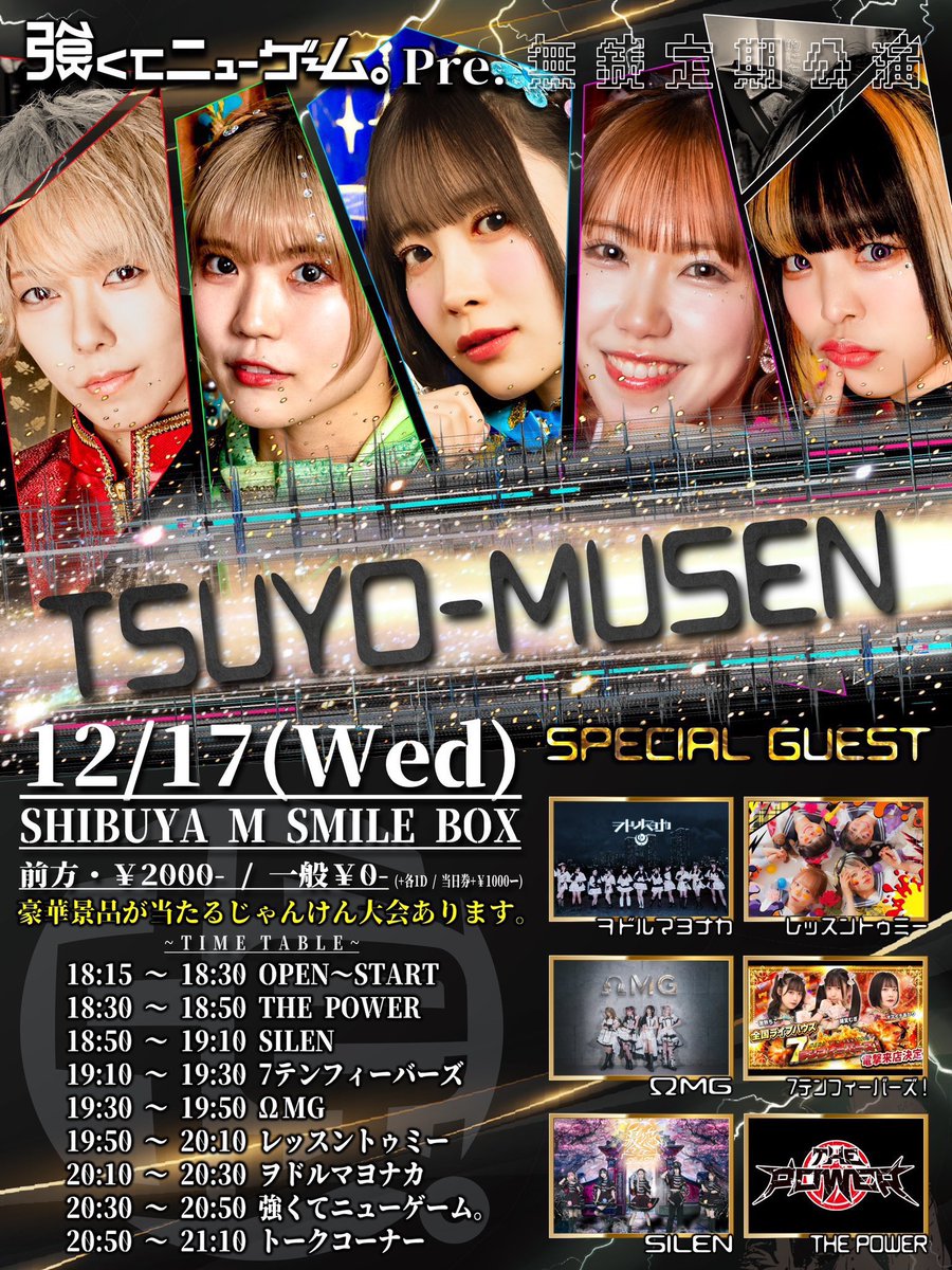 丸井 まる【ヲドルマヨナカ】@2026.01.21 WOMB TOKYO単独公演