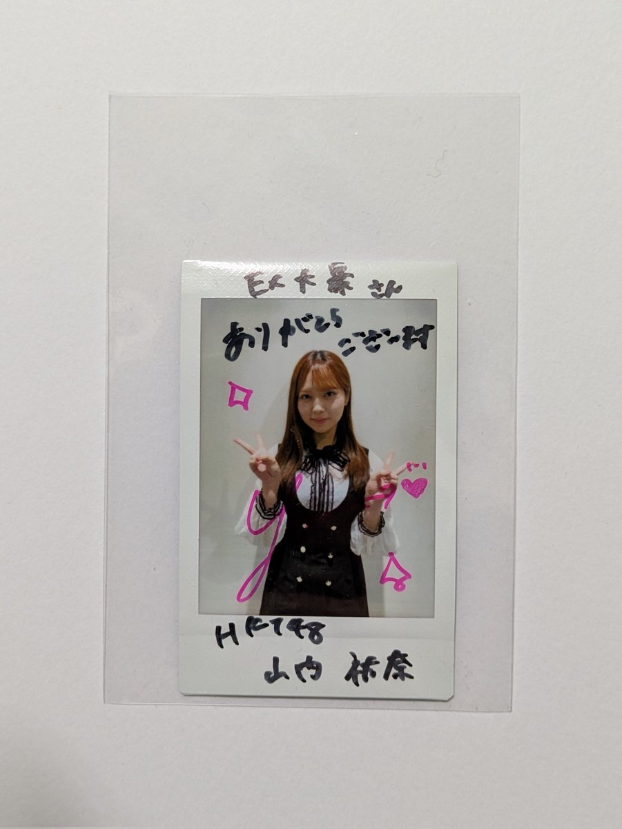 チェキ当たった！ #山内祐奈