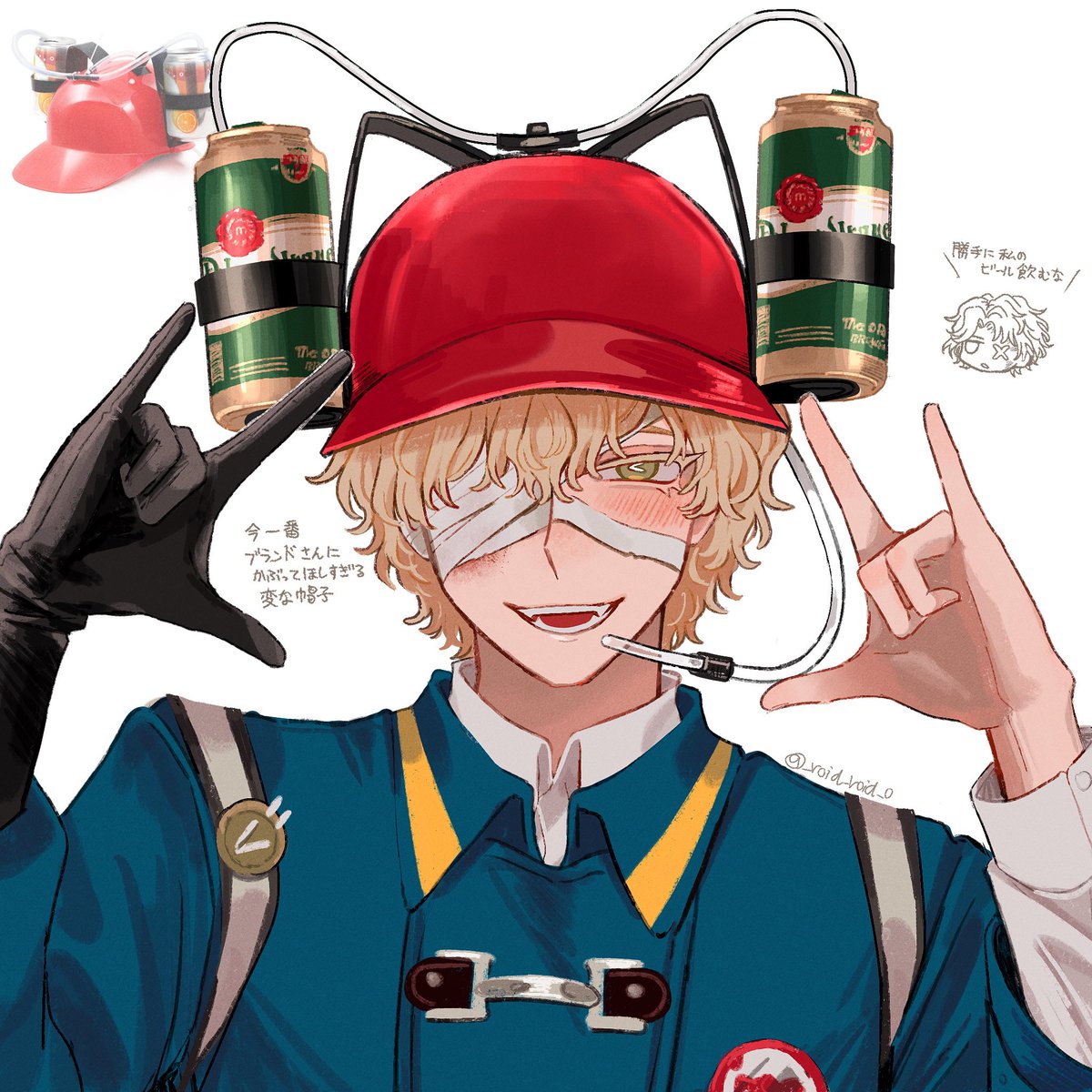 ドリンクヘルメットって言うらしいよ(適当)