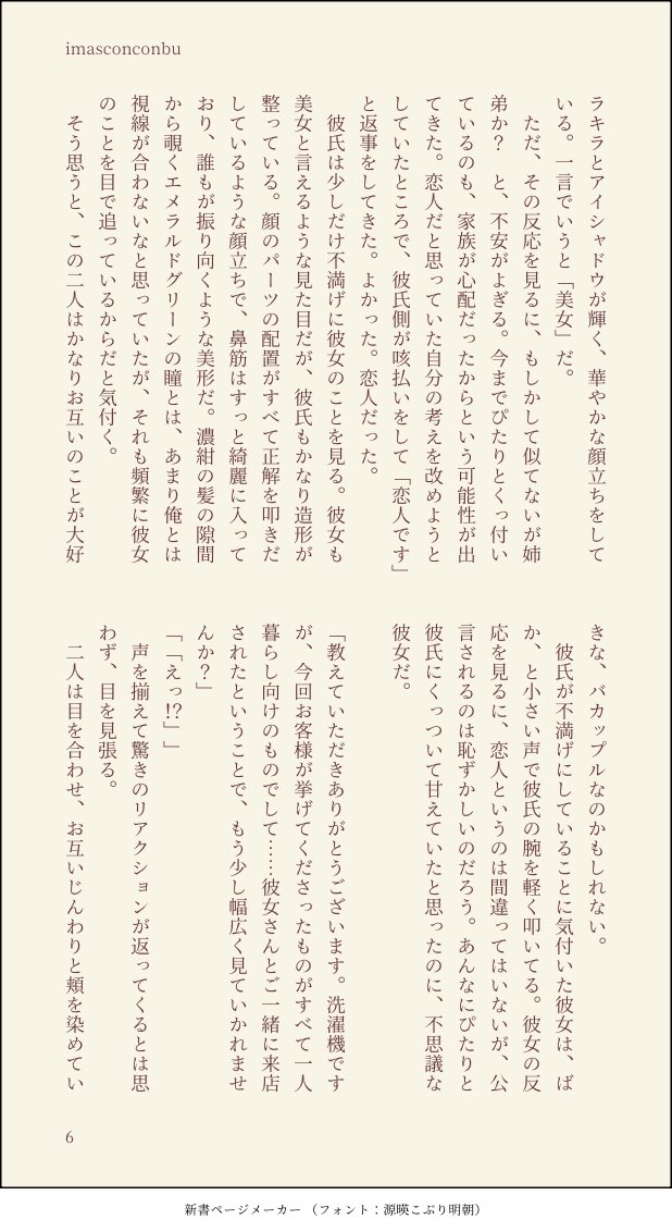 こんぶページ Post by こんぶ🐹MOIW② on X: (3/3)