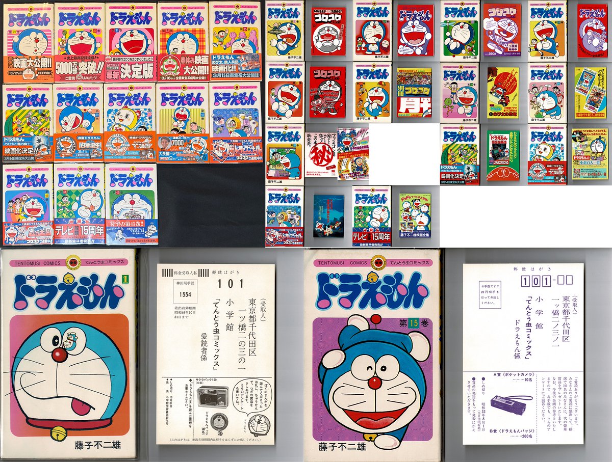 まんだらけカタログで「王道にして最難関」と謳われるてんとう虫