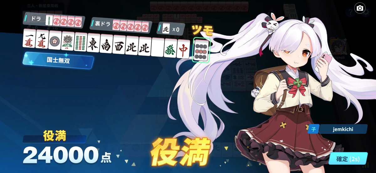 Jemkichi166's tweet photo. うおおおおおおおお！！！！
国士無双だぁー！！！
(なおこの試合は負け) https://t.co/pSqBbH7vPF