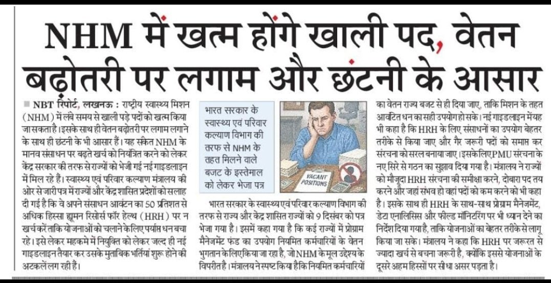 सी.एच.ओ. यूनियन उ. प्र. tweet media