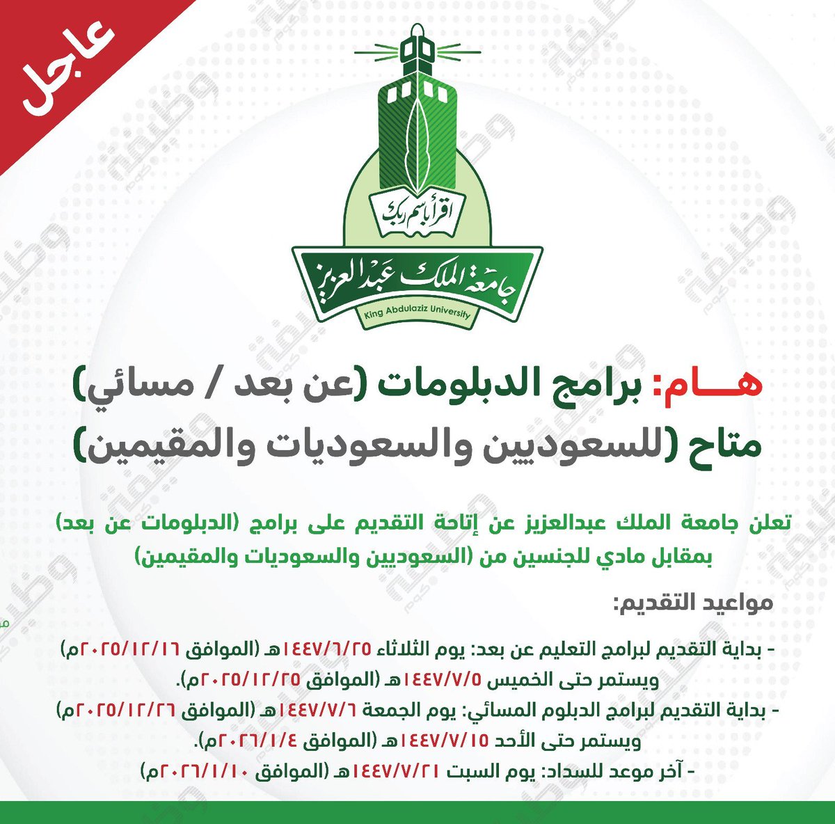 وظائف | وظيفة.كوم tweet media