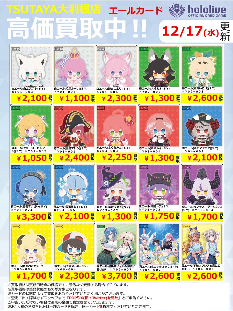 2025年12月17日更新】 ✨✨数量限定✨✨ 🔥超🔥買取強化実施