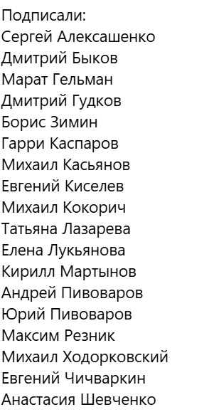 Теперь уже очевидно, что это был никакой не личный конфликт, а хорошо спланированная Ходорковским травля Кара-Мурзы. Наезд с оскорблениями МБХ поручил сделать Каспарову, а потом, чтобы это выглядело не как личный конфликт с Каспаровым, а как общая позиция месткома, под