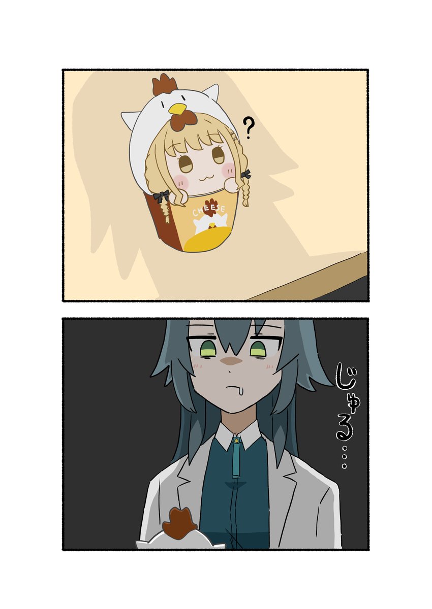 ことねのからあげクンぬいぐるみ
#学マスFA 