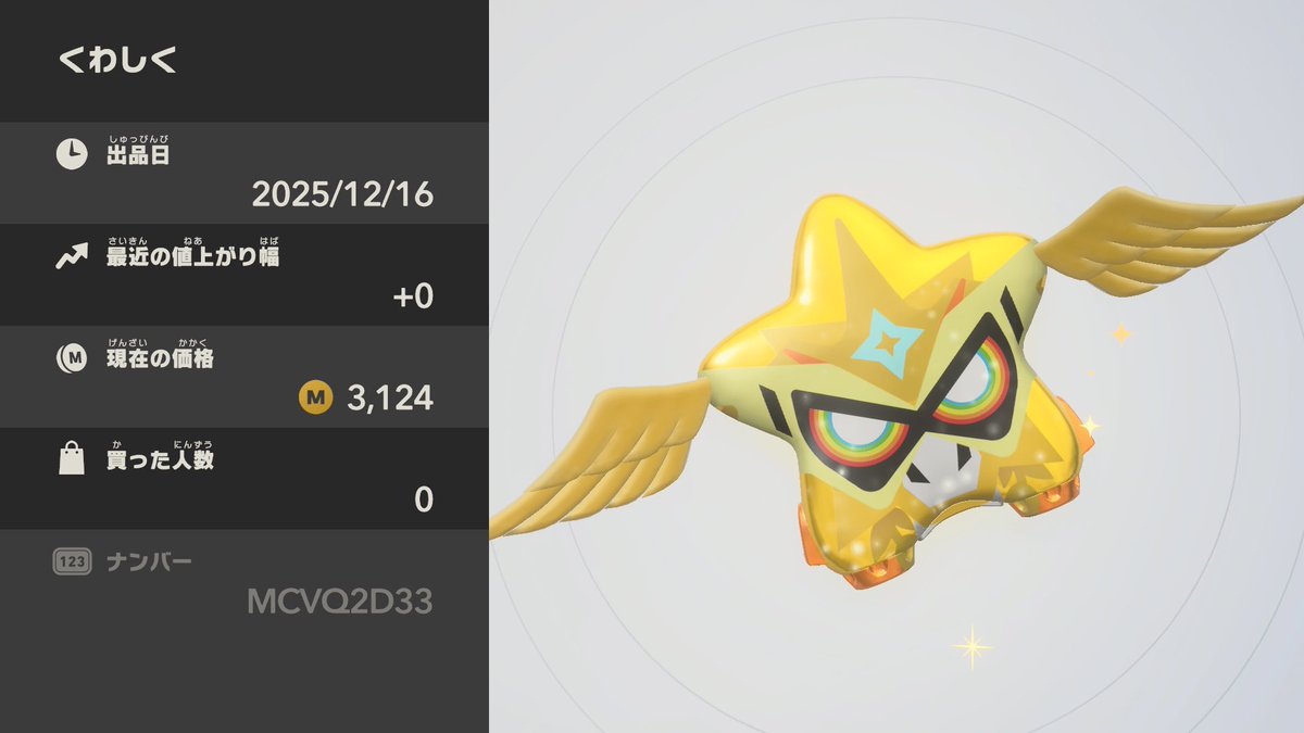 次なんてない

”廃車“に相応しい

エンディングを見せてやる
#オレマシン