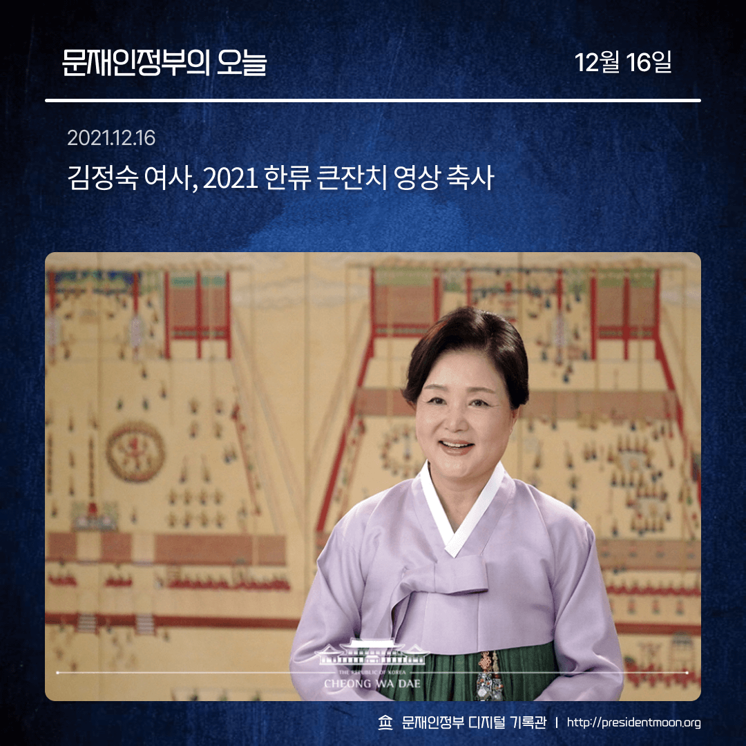 문재인정부 디지털 기록관 tweet media
