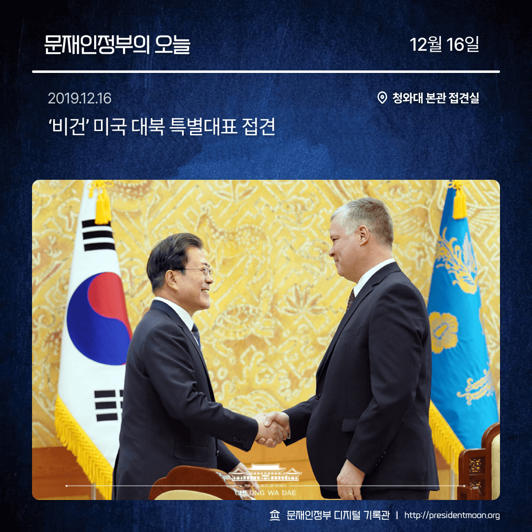 문재인정부 디지털 기록관 tweet media