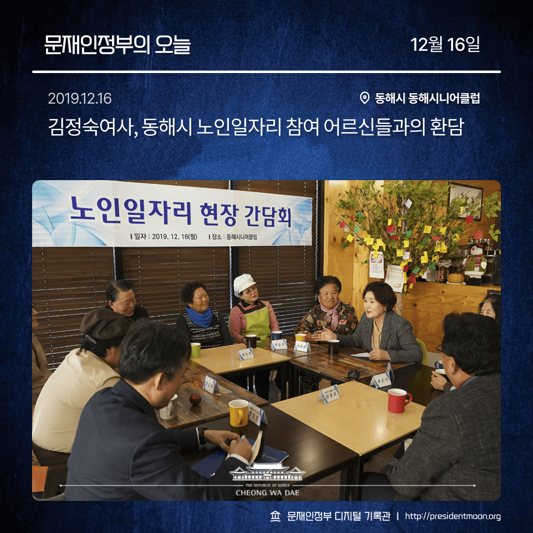 문재인정부 디지털 기록관 tweet media