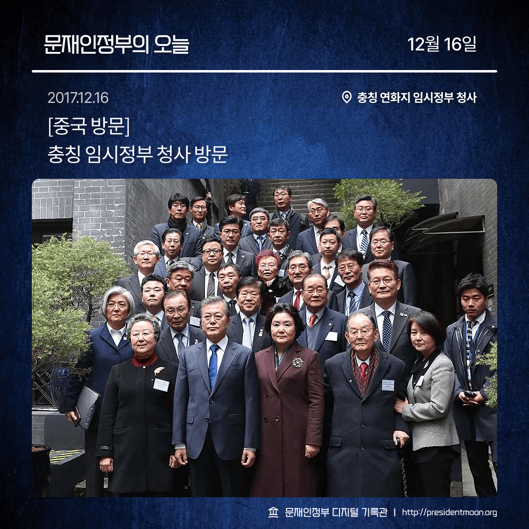 문재인정부 디지털 기록관 tweet media