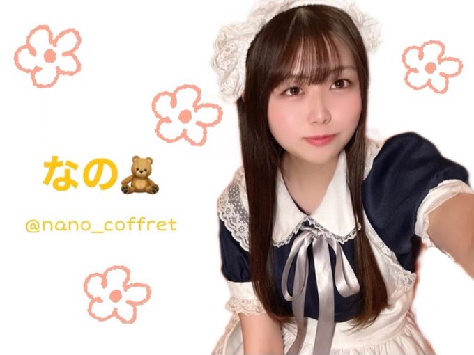 恵比寿メイドカフェ coffretのツイート
