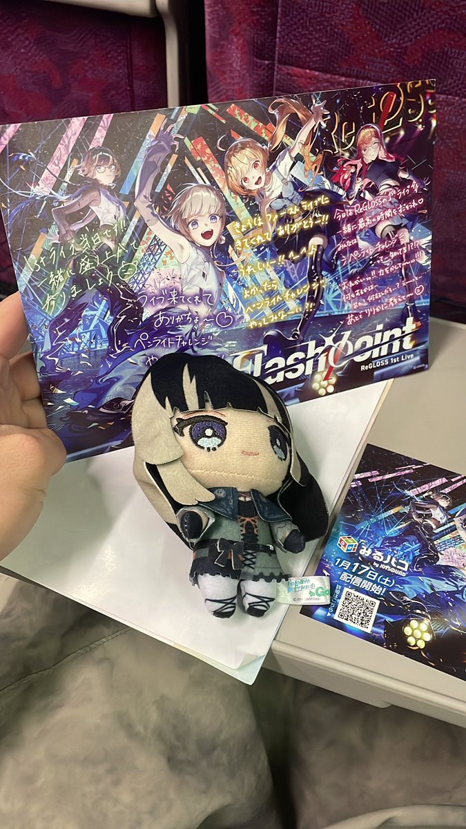#ReGLOSS_1stLive
人生初ライブがめちゃくちゃ楽しい思い出になりました。会場全体がらでんちゃんカラーに染まったのはとても綺麗でした。
「最高のライブをありがとう」
ReGLOSS最高