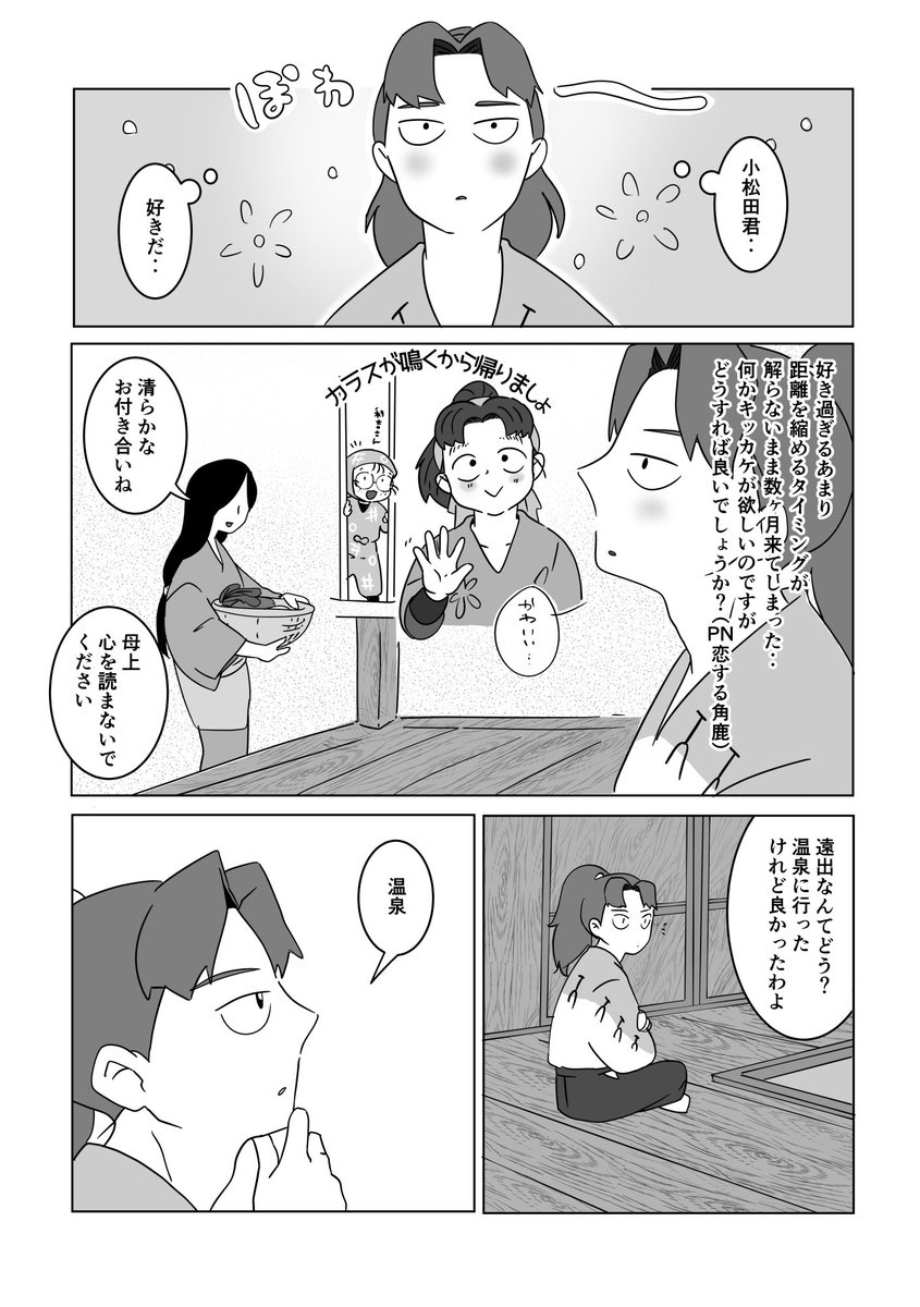 1/11インテで頒布する利こまの温泉♨️がテーマの合同本のサンプルですー!利こまが小さくなったり大きくなったりしてます。
おちるさん@ochinyn とパンの本です🏄🏻‍♀️

通販のURLもツリーにあります🐯

サンプル 1/4 (パン) 