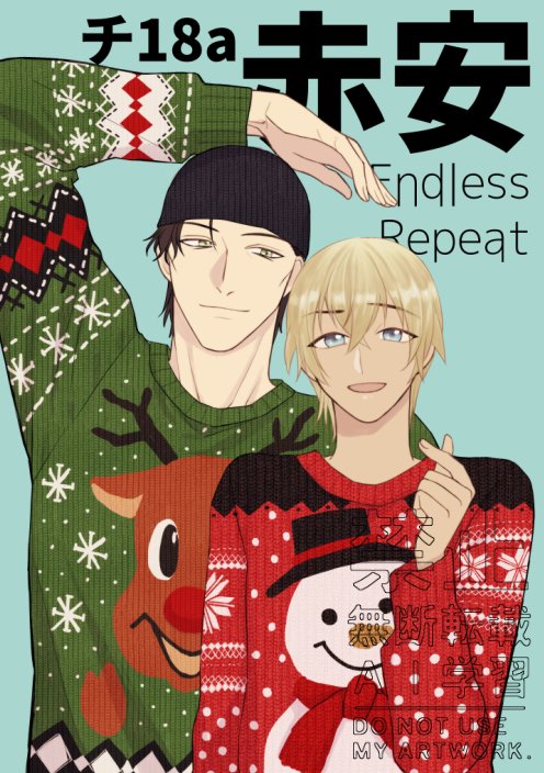 緋月🌙12月21日🎡西2チ29b (@hizuki_akam) / Posts / X