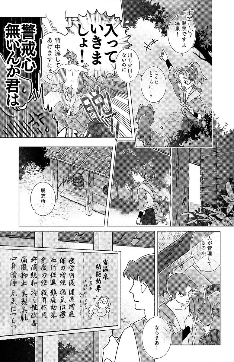 3/4 (おちるさん) 