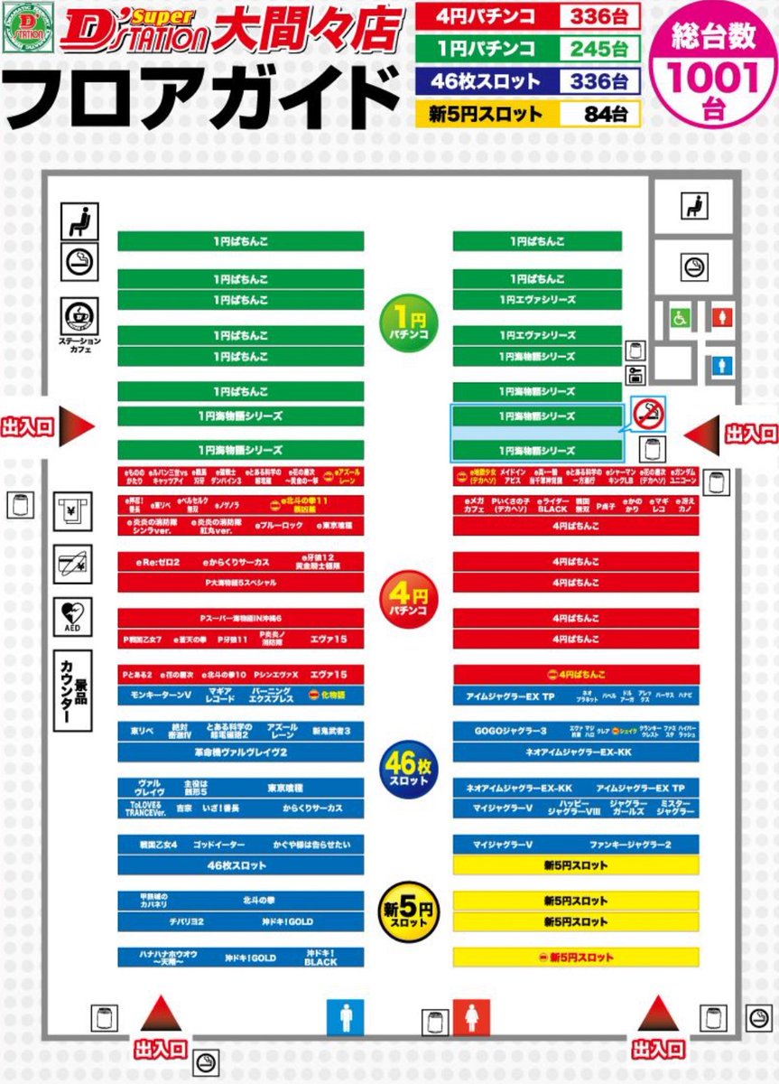 よっしー@BASHtv (@yossi_rock) on X