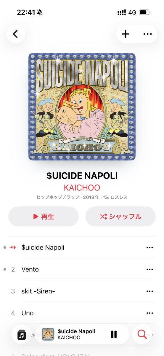 そして
普及の迷作🍝

$UICIDENAPOLI

がサブスクで
蘇りました✨

こちらも聴いて
みて下さい💖