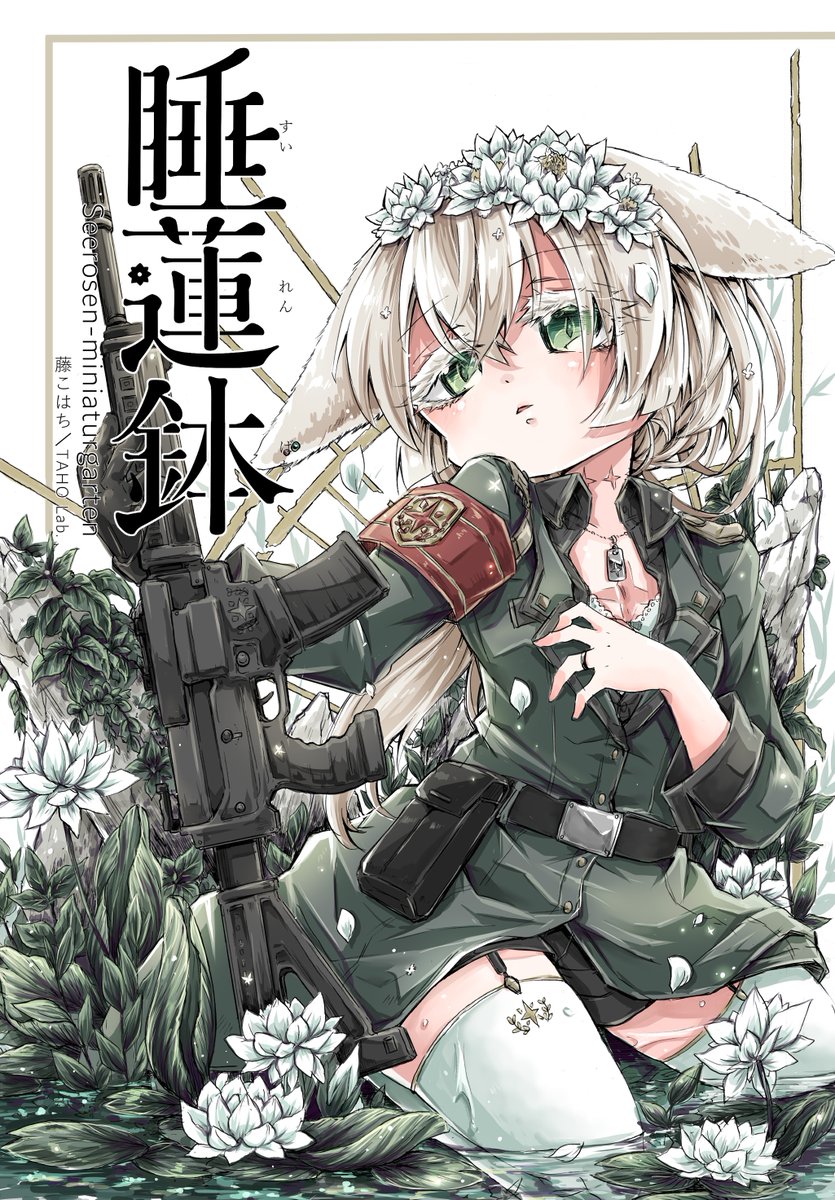 黒猫しーた(冬コミ1日目 西あ07ab) (@kuroneko_th) / Posts / X