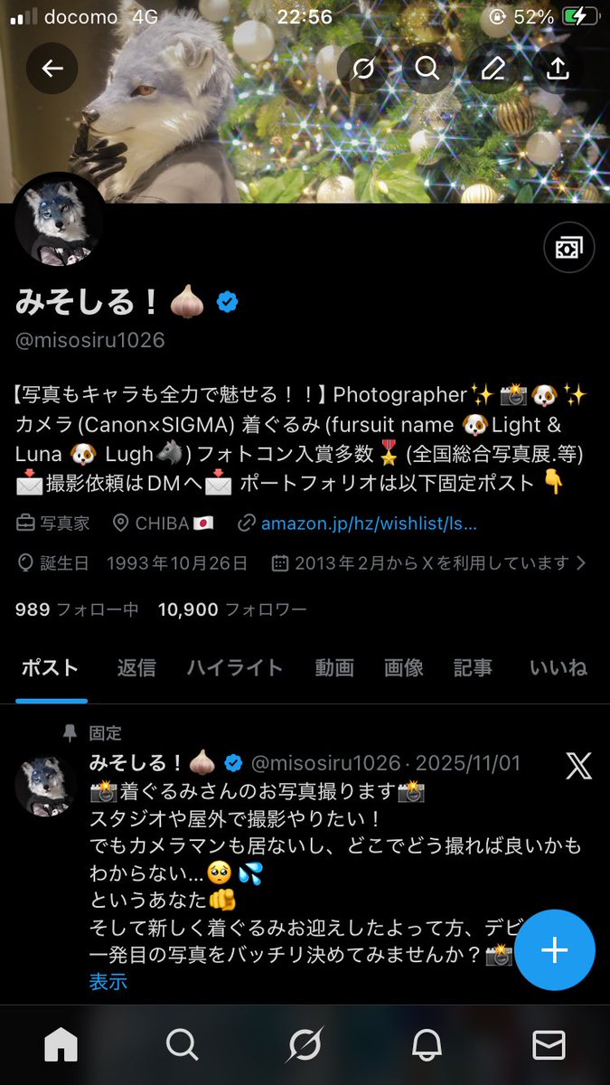 み そ し る ページ みそしる！🧄 (@misosiru1026) on X