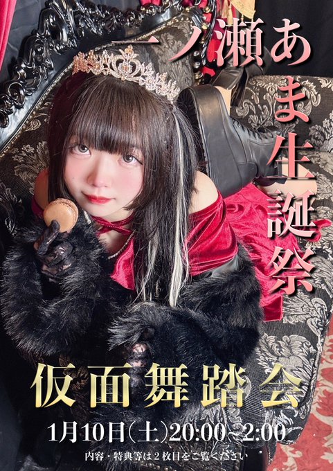 GothicBAR デビル＆エンジェルのツイート