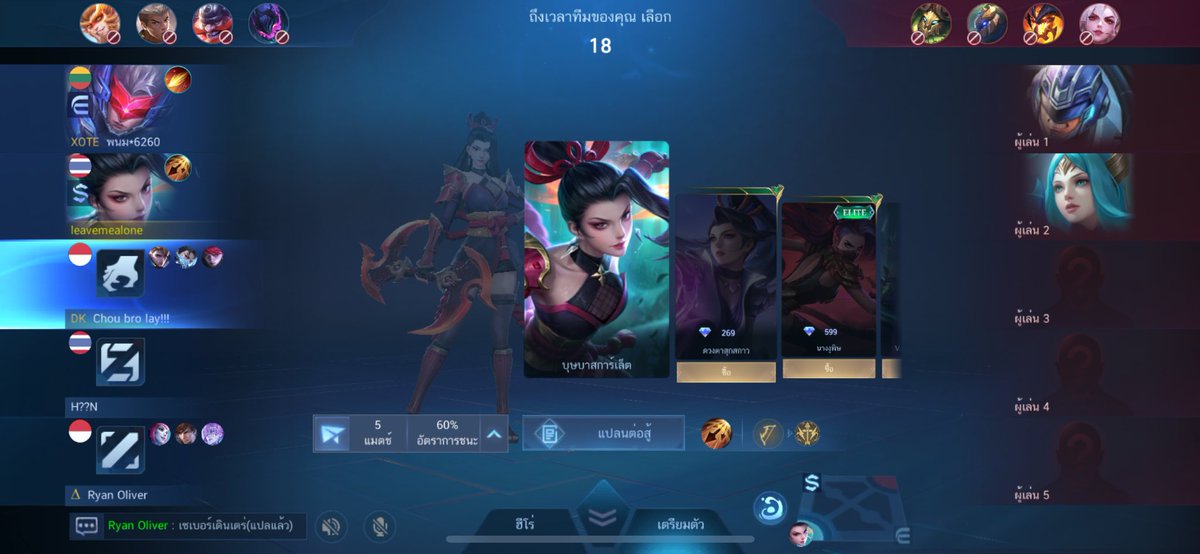 ทีมเครียดชะ