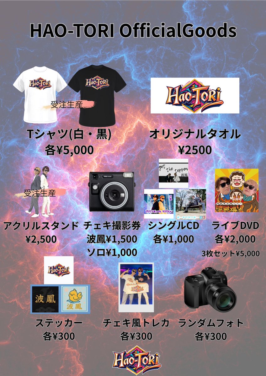 💥物販表公開💥 明日の物販は、お客様に物販表を記載して頂き購入して