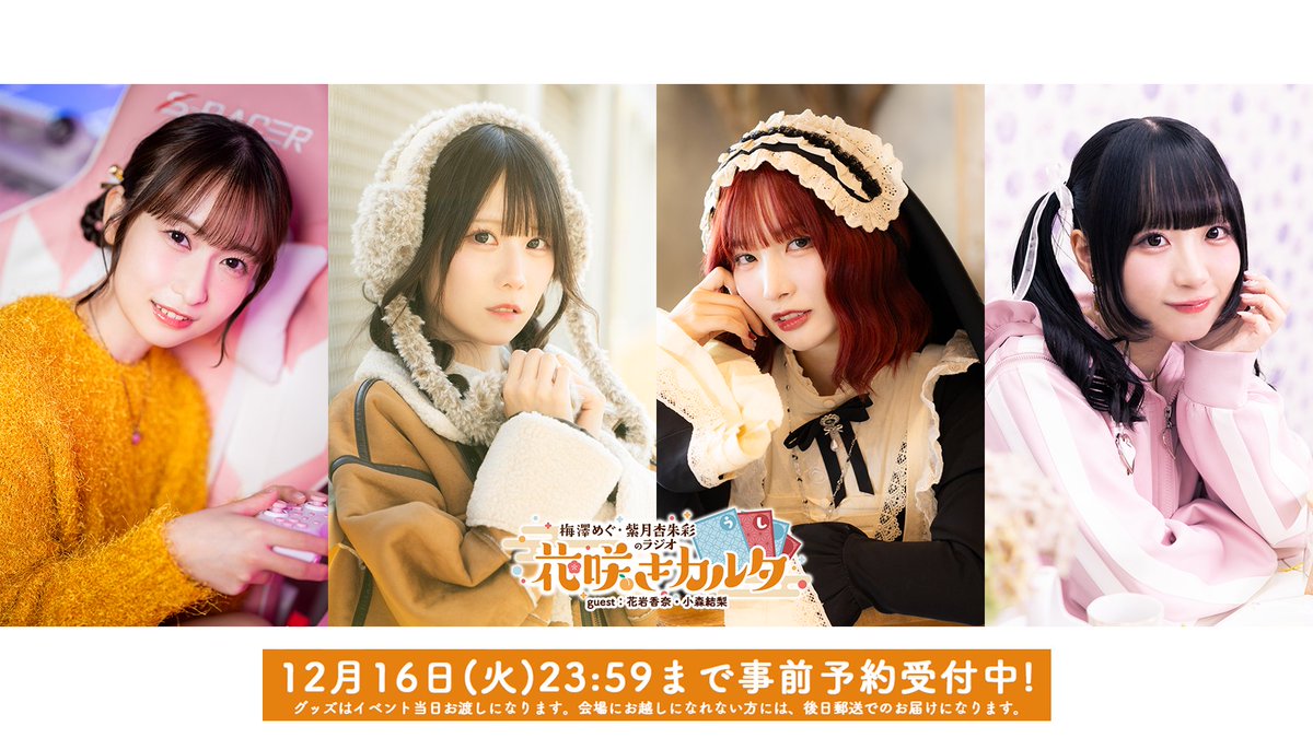 ご注文ありがとうございました✨️ グッズの完成をお楽しみに!! #梅杏