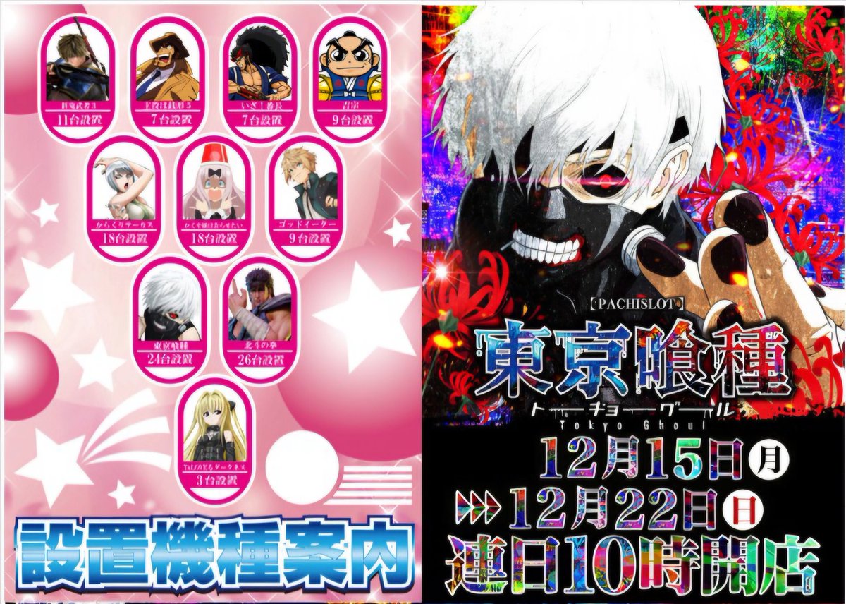 よっしー。様ページ よっしー@BASHtv (@yossi_rock) on X