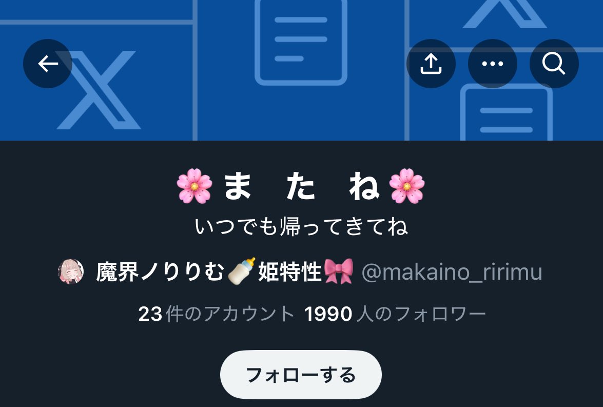 🍼ちゃんのこのリストからるるちゃんが消えて統合のとこに増えてる