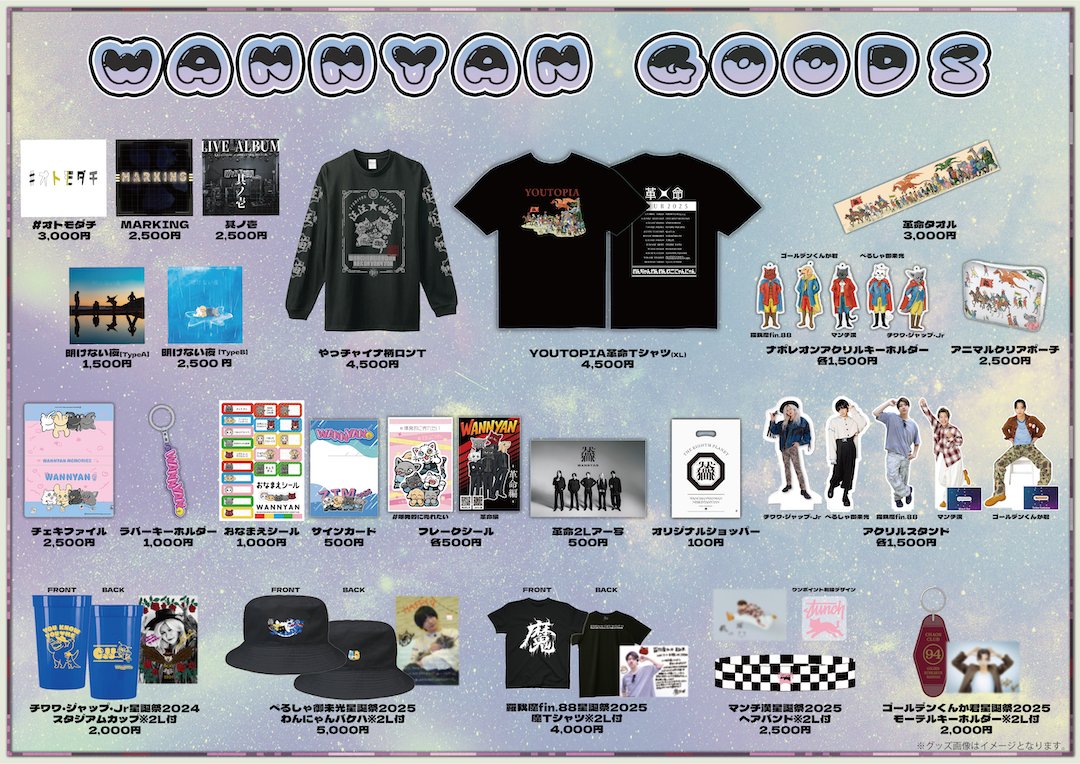 🐶本日のわんにゃん🐱ˎˊ˗ チワワ・ジャップ・Jr星誕祭2025 📍新宿