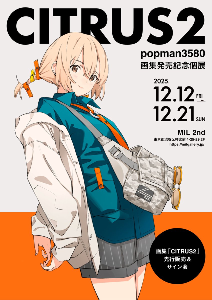 popman3580/画集予約販売中 (@popman3580) / Posts / X