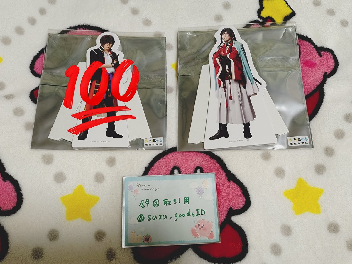 【交換】刀ミュ ミュージカル刀剣乱舞 東京ドームシティコラボ TDC 紙製スタンド

譲
和泉守

求
鶴丸 髭切>南海

求のものは各1点1000〜1500円程度で買い取りもします。交換+買い取りも可。
12/21(日)、1/31(土)刀ミュ夜半会場付近手渡し、または郵送にて。