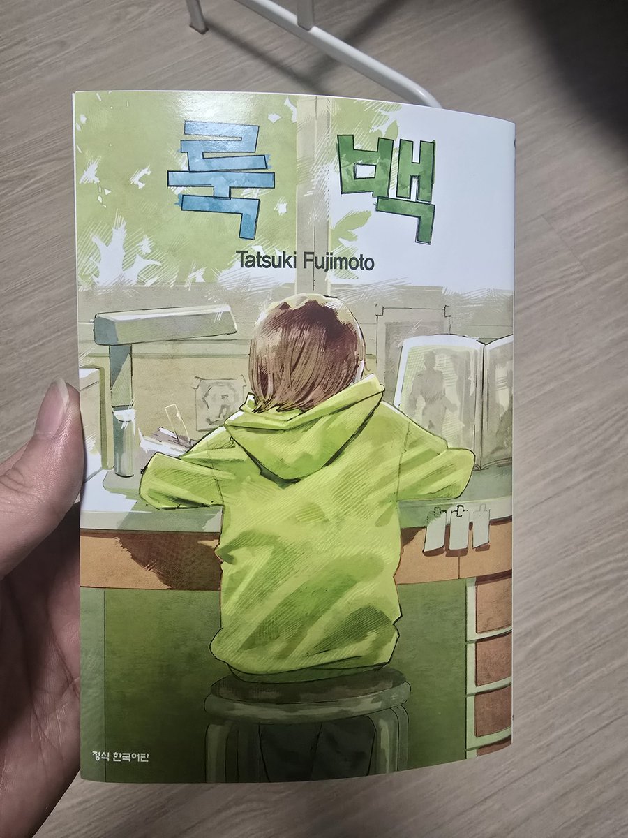 룩백 재밌넹