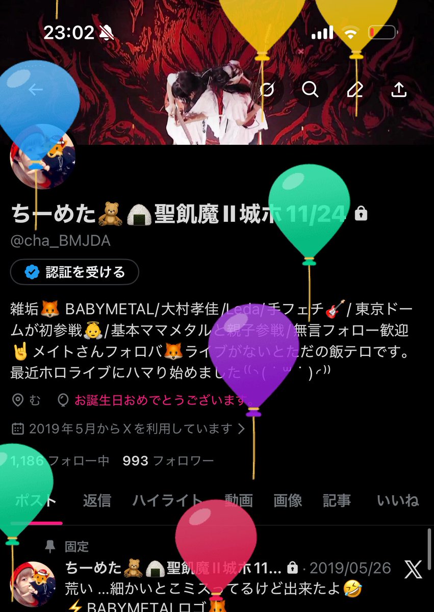 cha_BMJDA's tweet photo. 風船の日🎈わーい🙌

そういや、前ライブで会った方の一部には言うてましたが今年の夏に人妻になってます( ﾟ∀ﾟ)･∵ﾌﾞﾊｯ!!
めっちゃ今更の報告🤣🤣🤣 https://t.co/P05OCN0DqN
